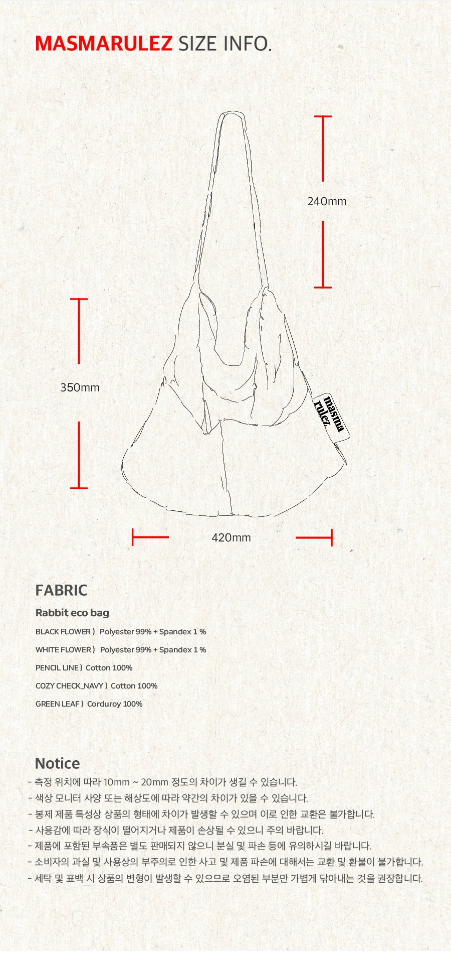 ★masmarulez★ Rabbit eco bagLeopard Rabbit eco bag_Leopard : Masmarulez [마스마룰즈]